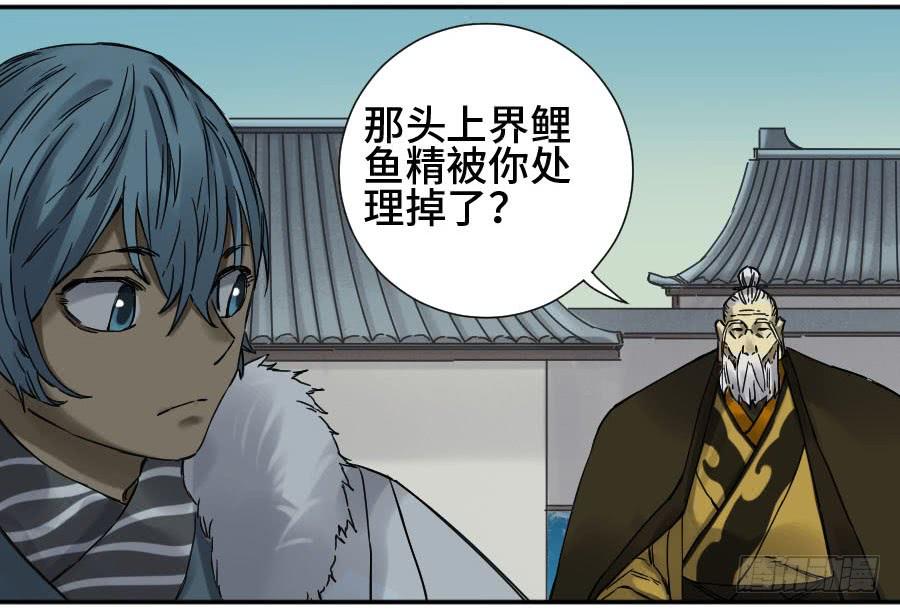 Martial Legacy Ch.172 p44