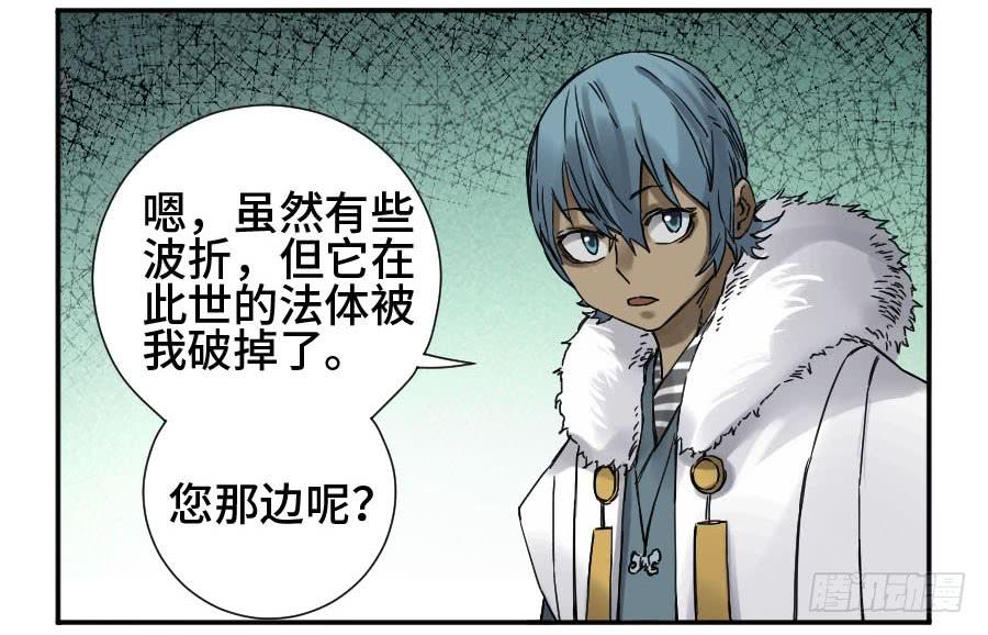 Martial Legacy Ch.172 p45