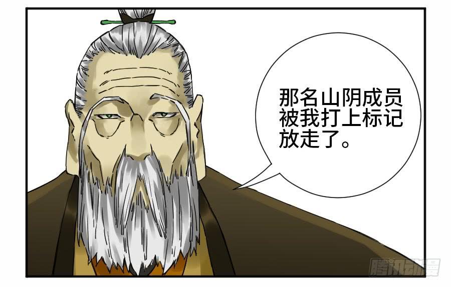 Martial Legacy Ch.172 p46