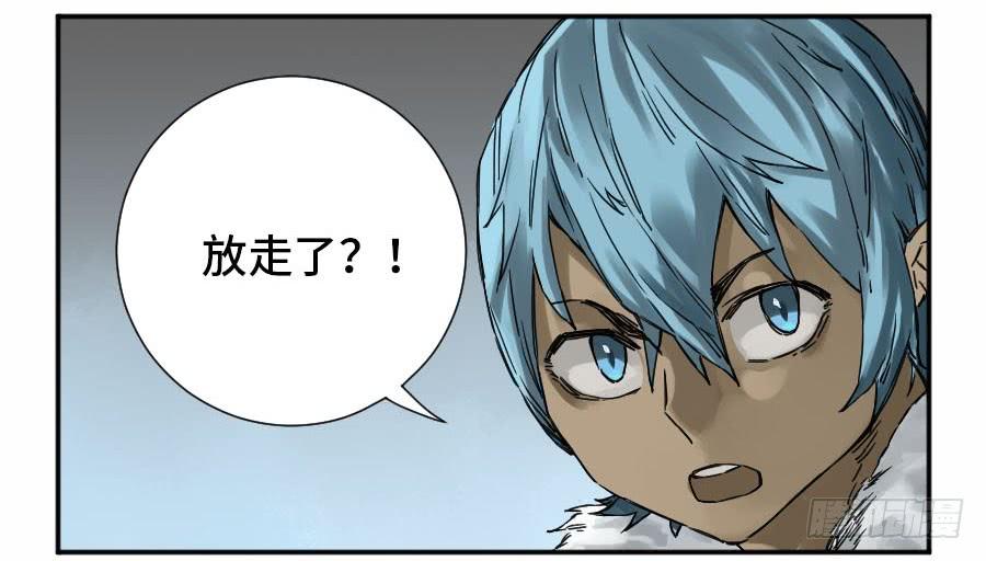 Martial Legacy Ch.172 p47