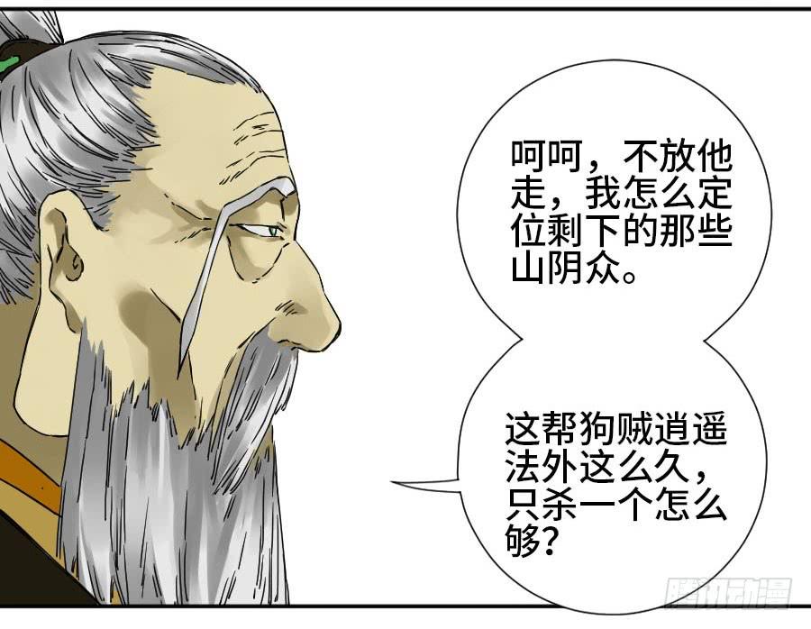 Martial Legacy Ch.172 p48