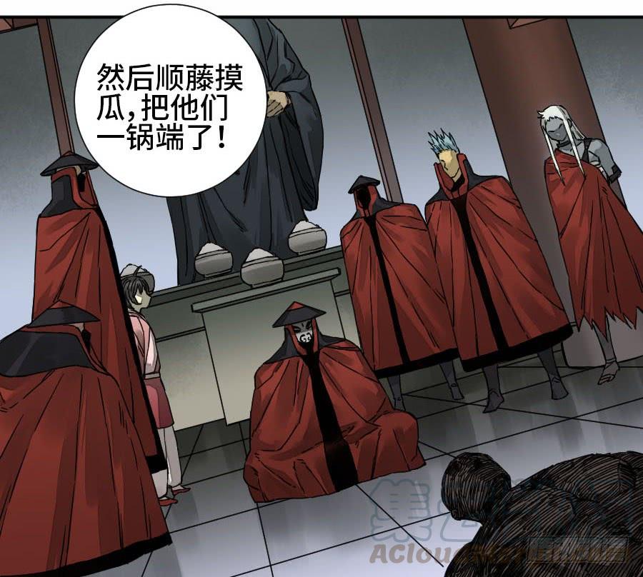 Martial Legacy Ch.172 p50