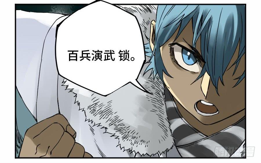 Martial Legacy Ch.172 p6