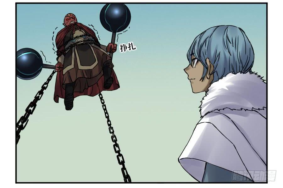 Martial Legacy Ch.172 p9