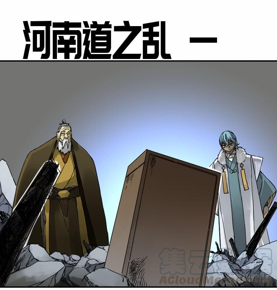 Martial Legacy Ch.173 p1