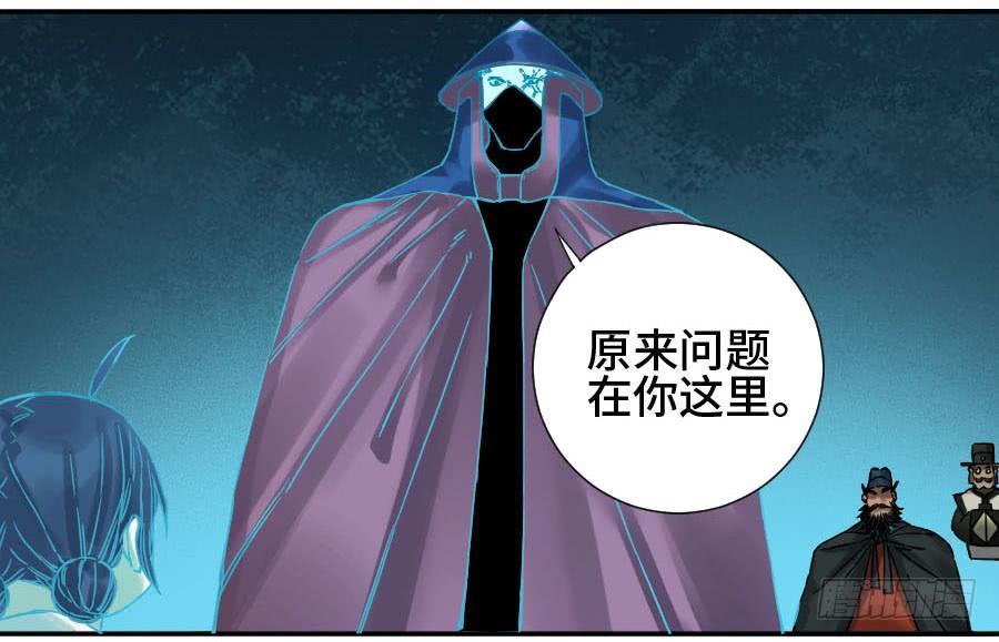 Martial Legacy Ch.173 p10