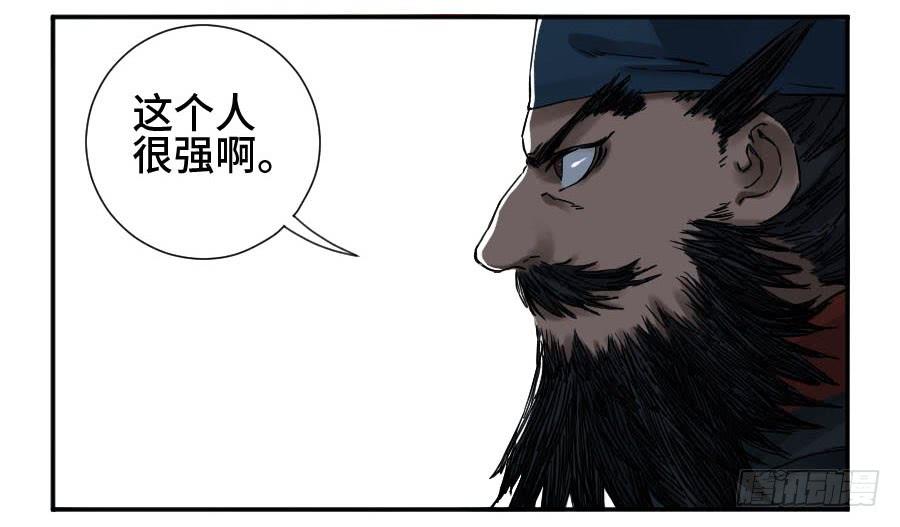 Martial Legacy Ch.173 p11