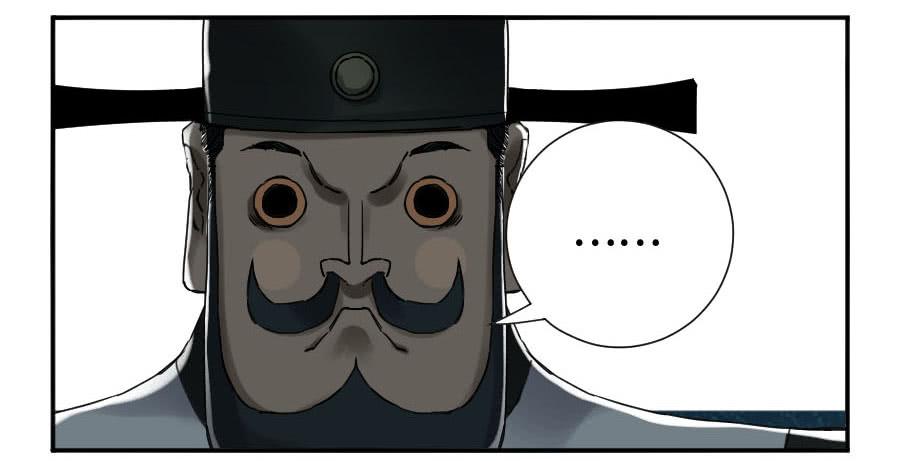 Martial Legacy Ch.173 p12