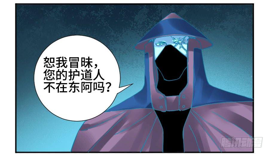 Martial Legacy Ch.173 p13