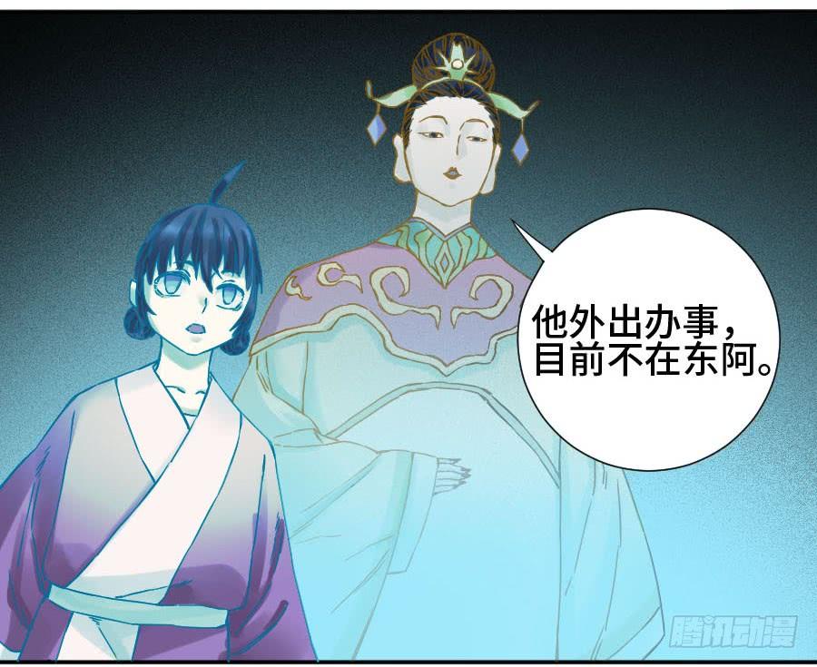 Martial Legacy Ch.173 p14