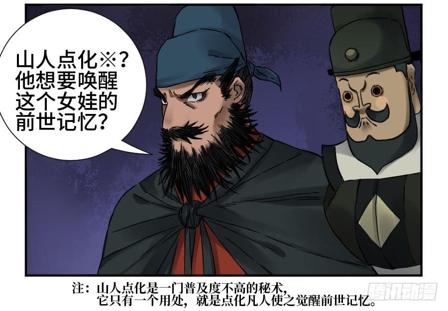 Martial Legacy Ch.173 p18