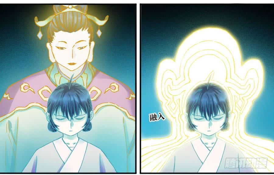 Martial Legacy Ch.173 p19
