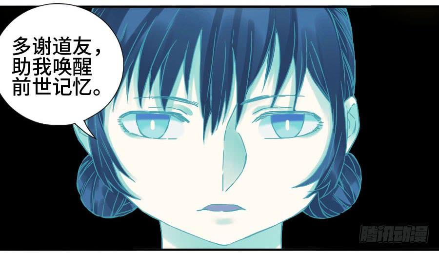 Martial Legacy Ch.173 p20