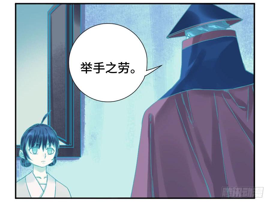 Martial Legacy Ch.173 p21