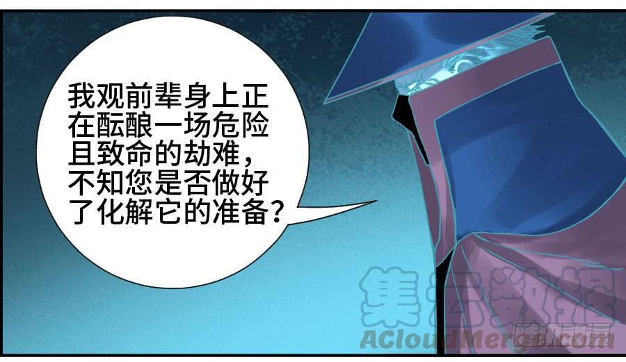 Martial Legacy Ch.173 p22