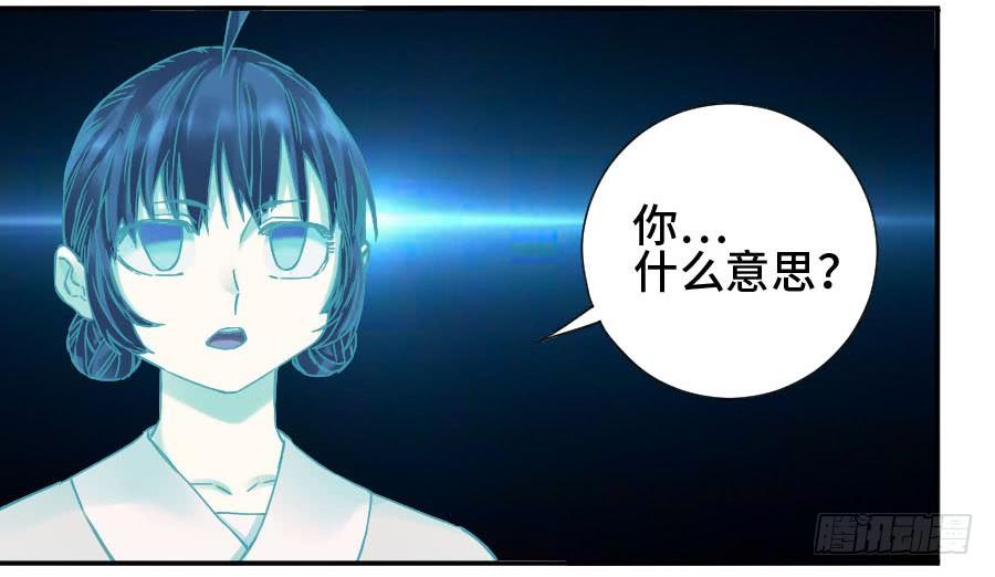 Martial Legacy Ch.173 p23