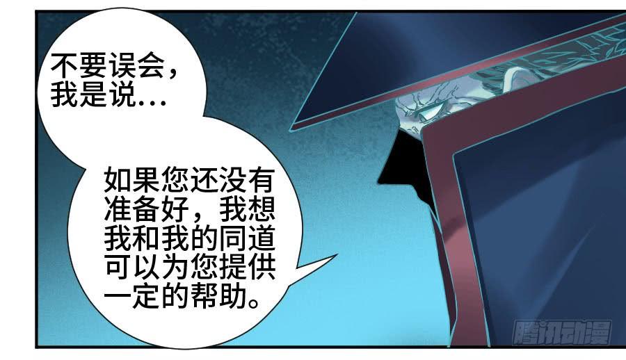 Martial Legacy Ch.173 p24