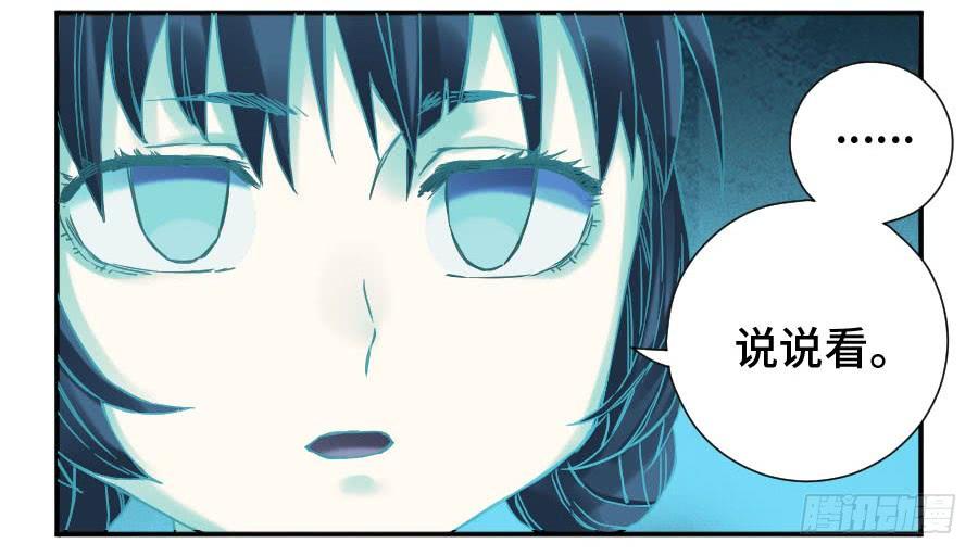 Martial Legacy Ch.173 p25