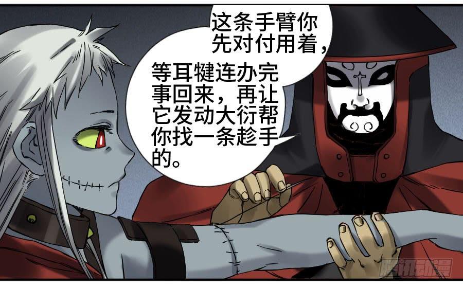 Martial Legacy Ch.173 p26