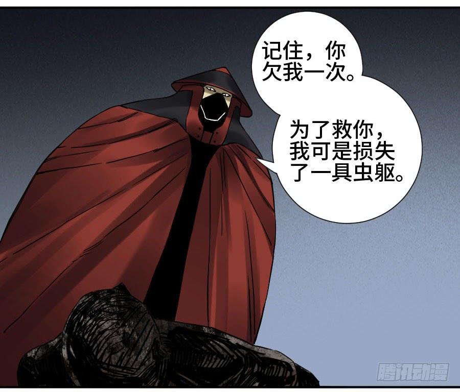 Martial Legacy Ch.173 p27
