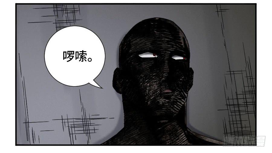 Martial Legacy Ch.173 p28