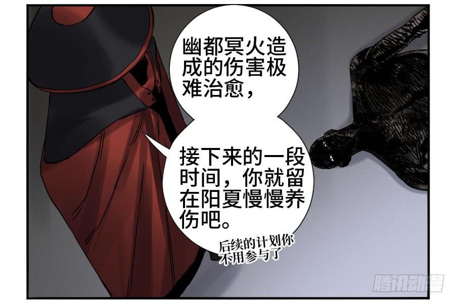 Martial Legacy Ch.173 p30