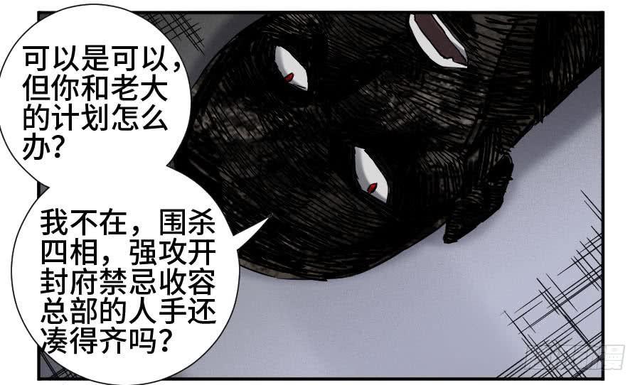 Martial Legacy Ch.173 p31