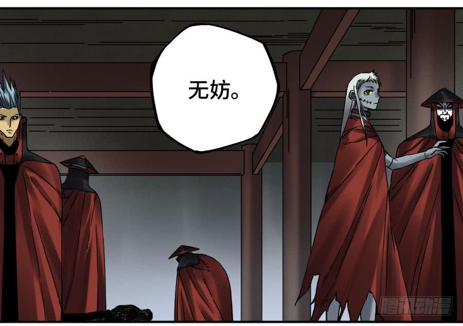 Martial Legacy Ch.173 p32