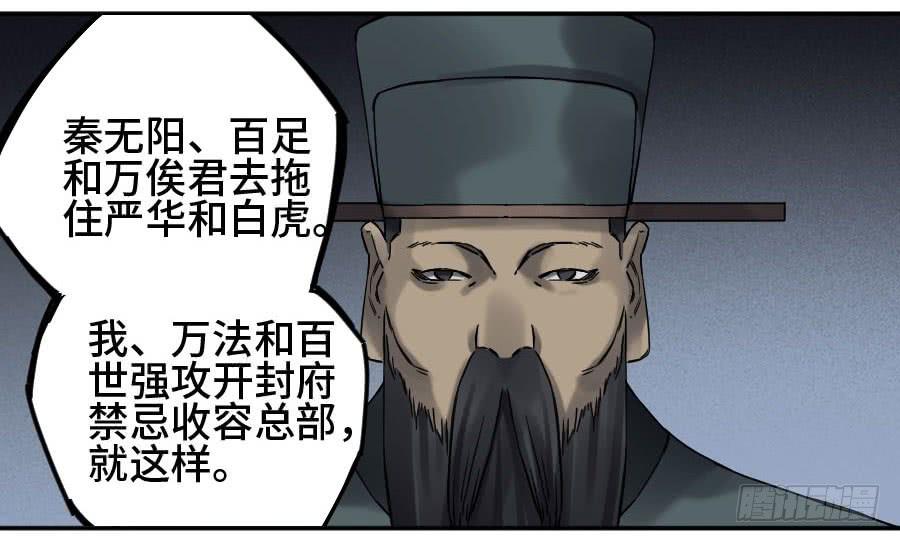 Martial Legacy Ch.173 p34