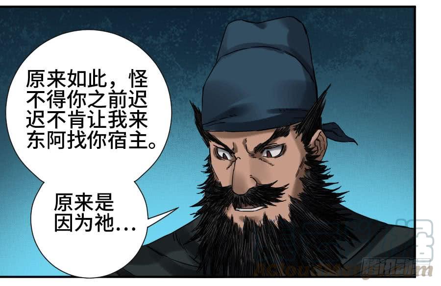 Martial Legacy Ch.173 p36