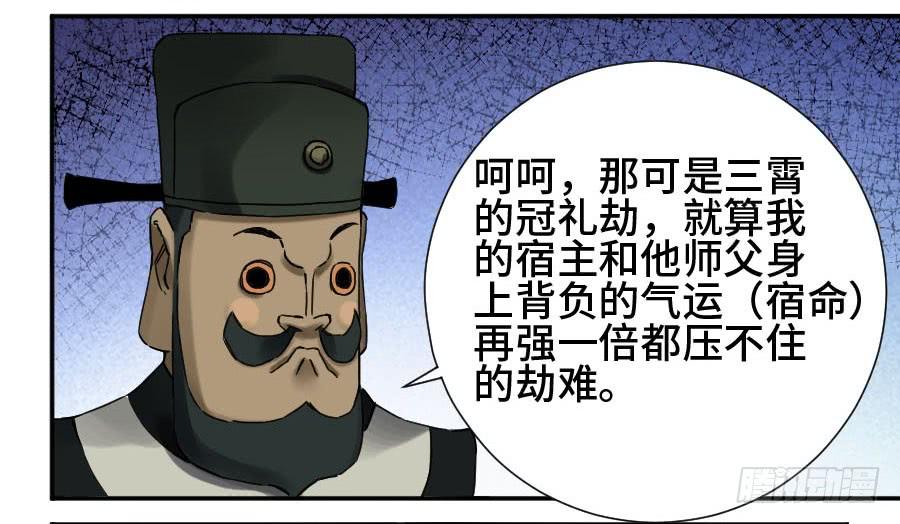 Martial Legacy Ch.173 p37