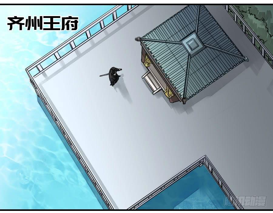 Martial Legacy Ch.173 p39