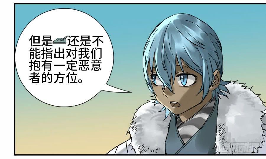 Martial Legacy Ch.173 p4
