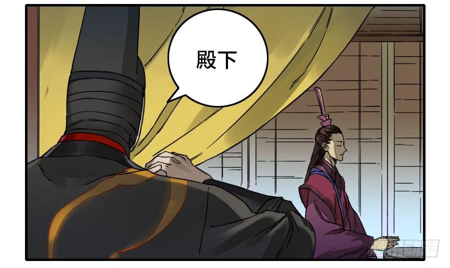 Martial Legacy Ch.173 p40