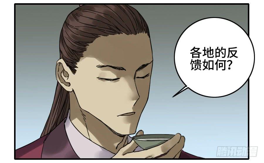 Martial Legacy Ch.173 p41