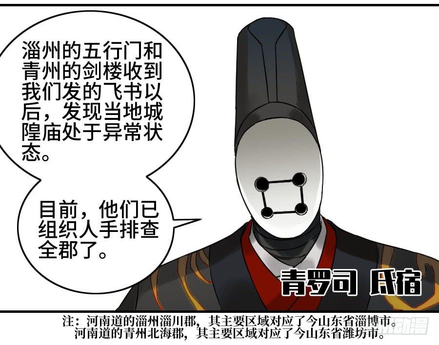 Martial Legacy Ch.173 p42