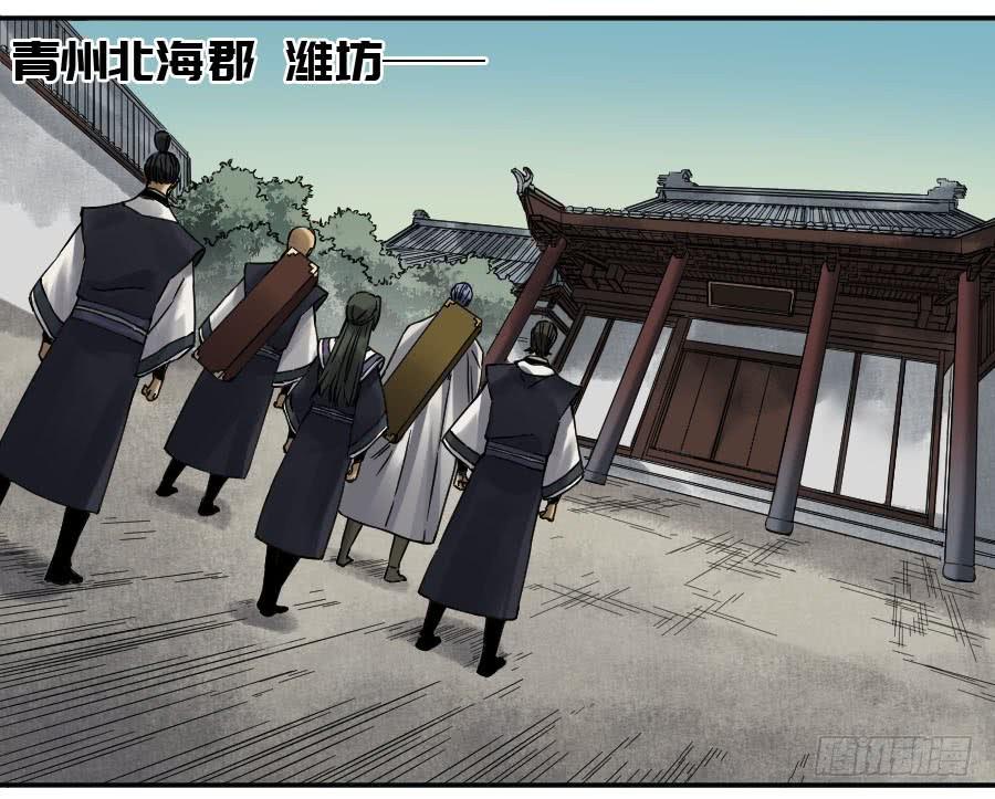 Martial Legacy Ch.173 p44