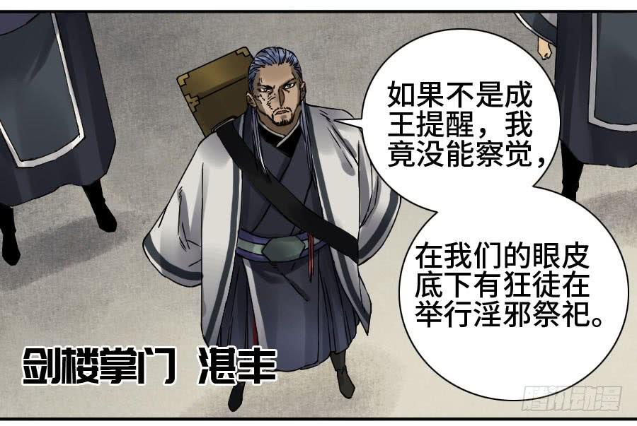 Martial Legacy Ch.173 p45