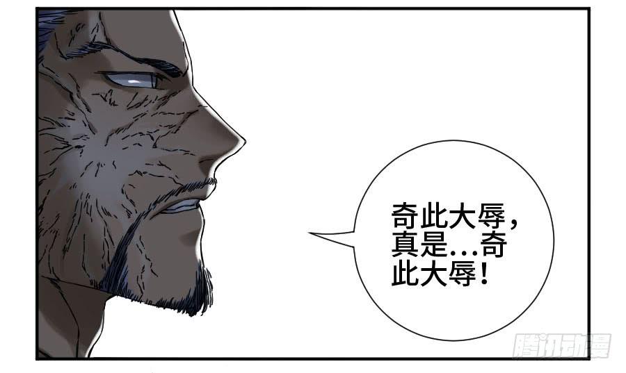 Martial Legacy Ch.173 p46