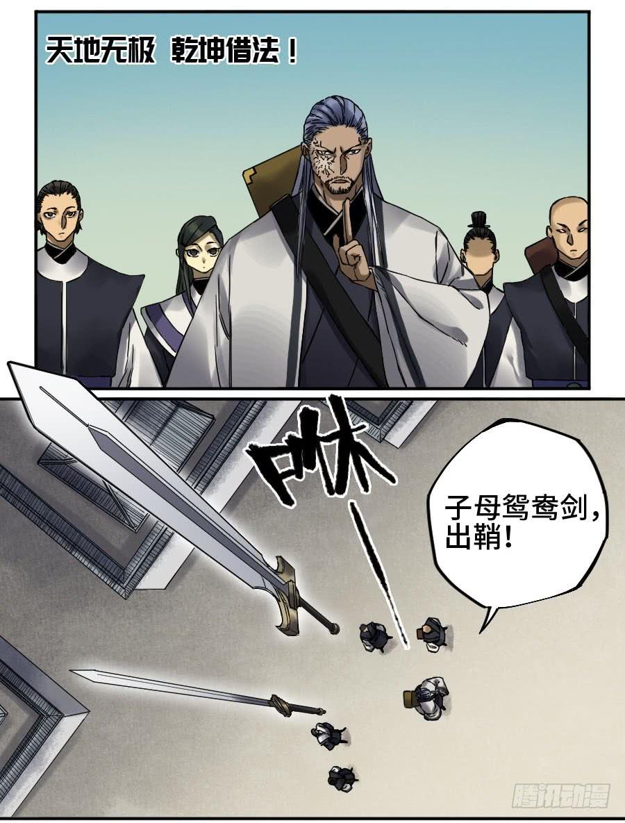 Martial Legacy Ch.173 p49