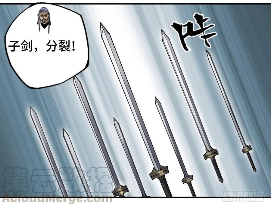 Martial Legacy Ch.173 p50