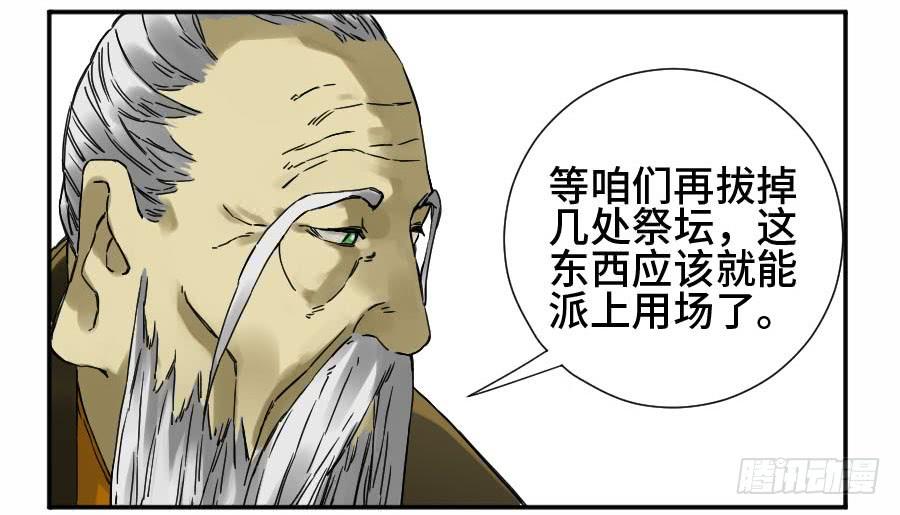 Martial Legacy Ch.173 p6