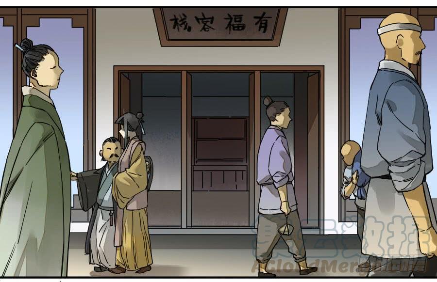 Martial Legacy Ch.173 p8