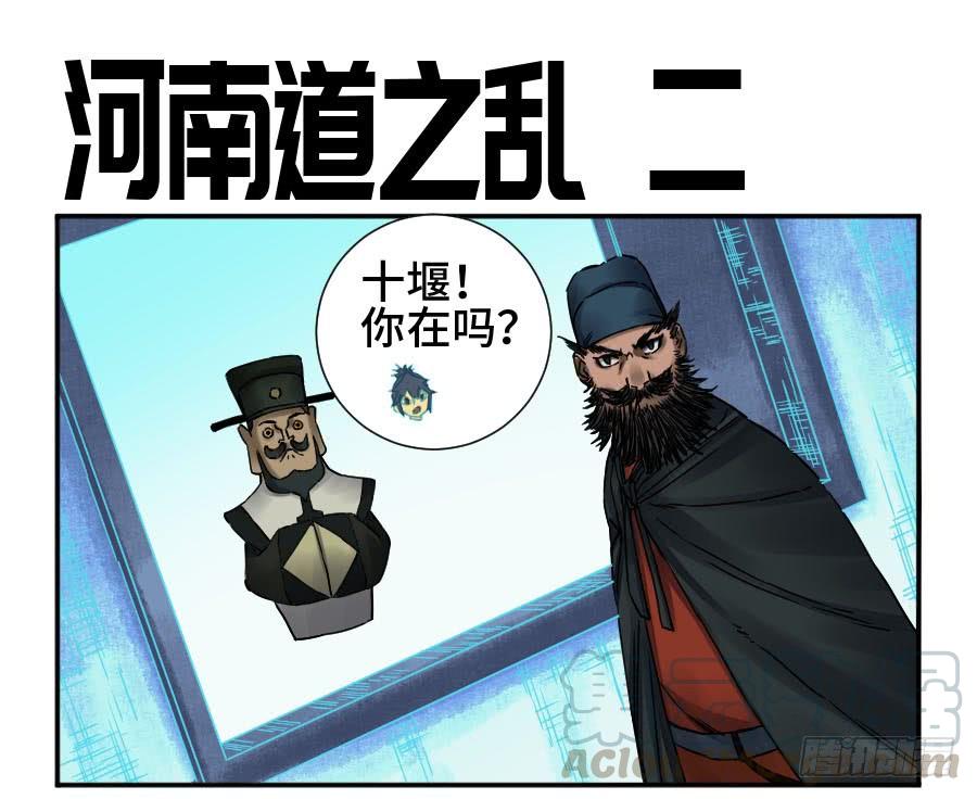 Martial Legacy Ch.174 p1
