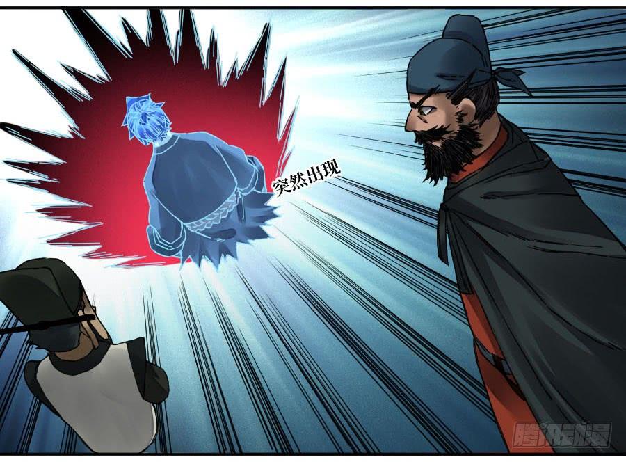 Martial Legacy Ch.174 p11