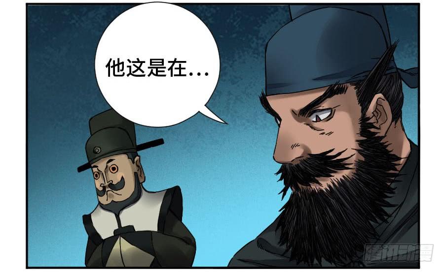 Martial Legacy Ch.174 p12