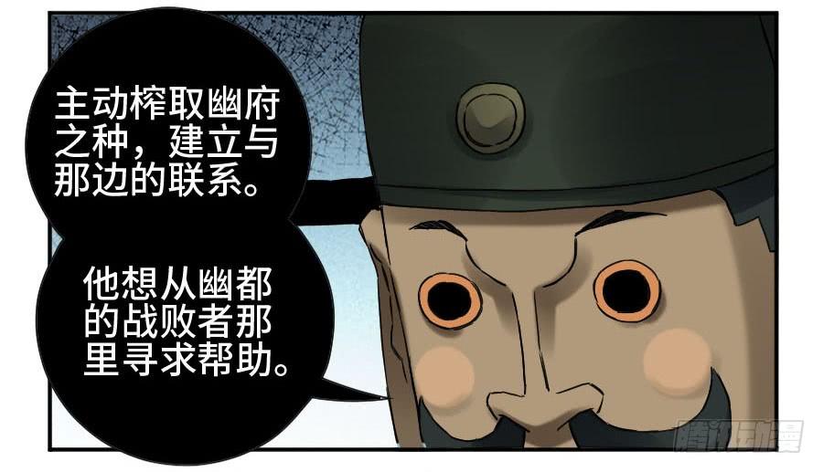 Martial Legacy Ch.174 p13