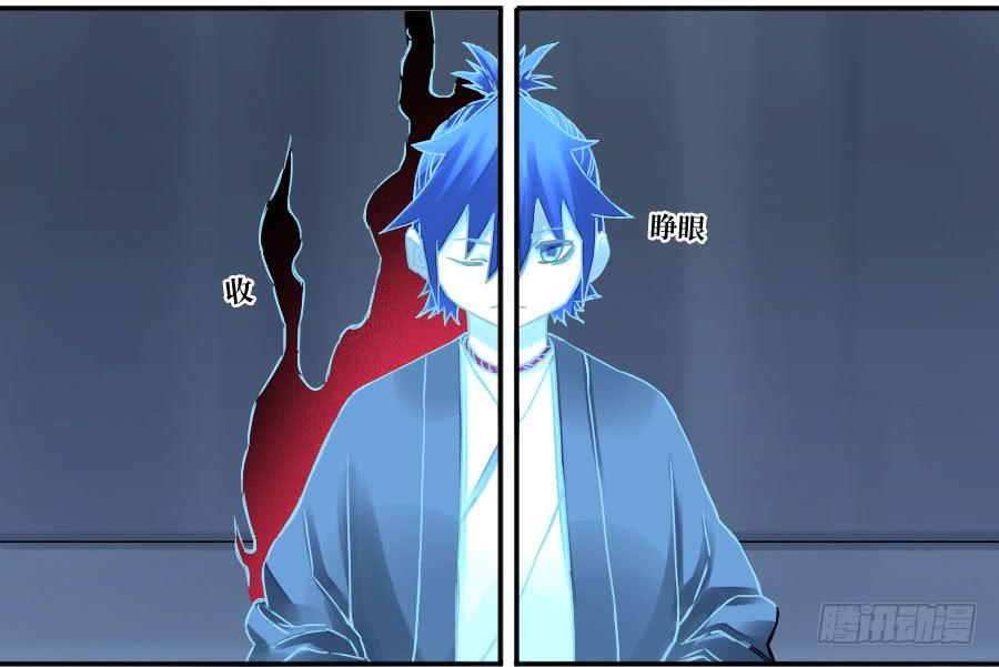 Martial Legacy Ch.174 p14