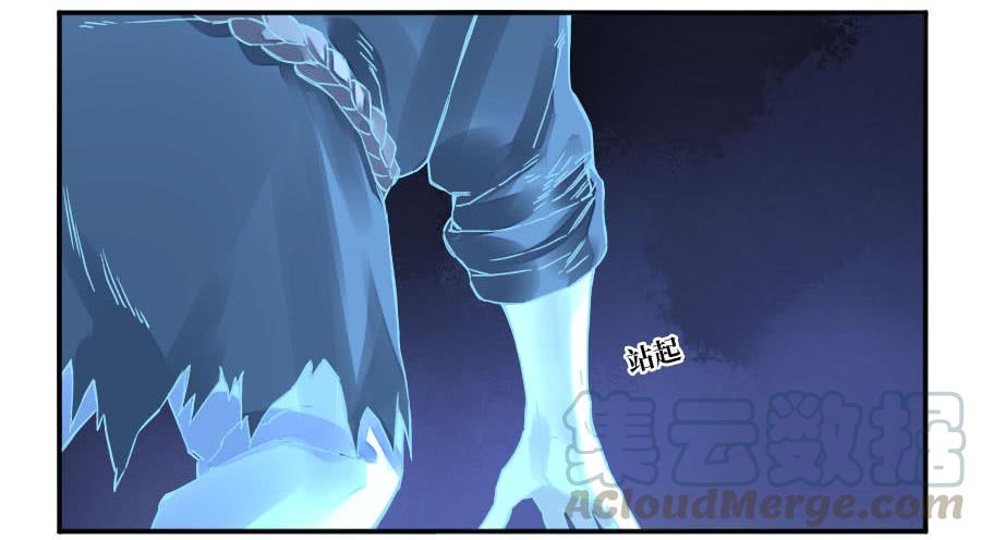 Martial Legacy Ch.174 p15