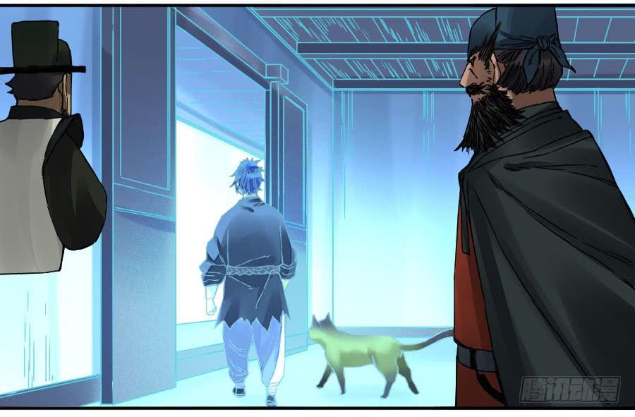 Martial Legacy Ch.174 p16